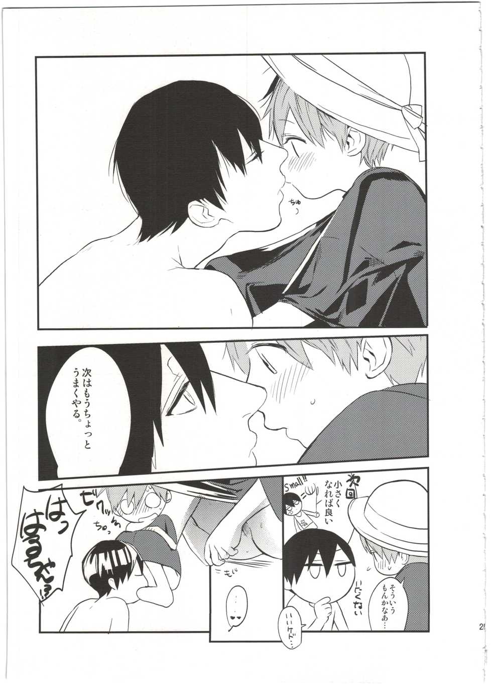 (Splash!) [UluluN (Takahashikun)] Yome Level One. (Free!) - Page 25