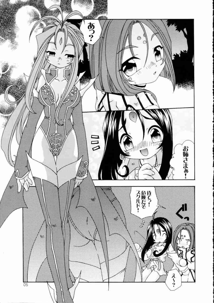[Uchoten (Toudou Fumika, Horo Makoto)] BellLin no Akai Ame (Ah! My Goddess) - Page 4