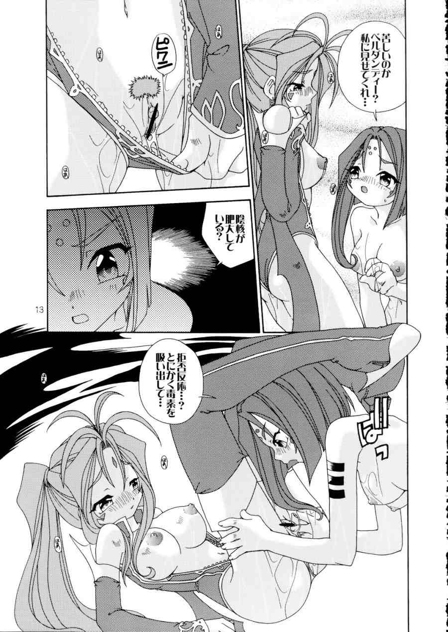 [Uchoten (Toudou Fumika, Horo Makoto)] BellLin no Akai Ame (Ah! My Goddess) - Page 12