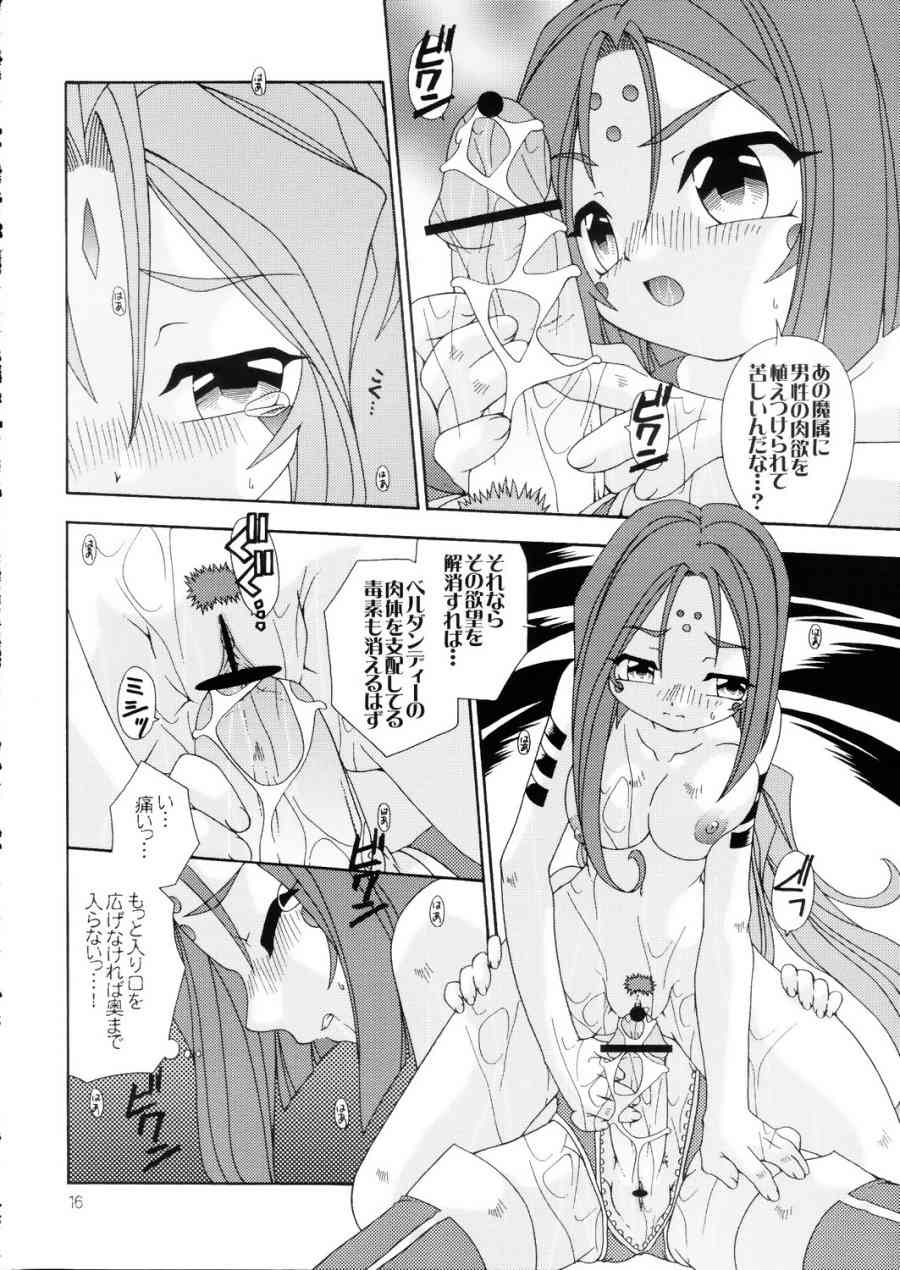 [Uchoten (Toudou Fumika, Horo Makoto)] BellLin no Akai Ame (Ah! My Goddess) - Page 15