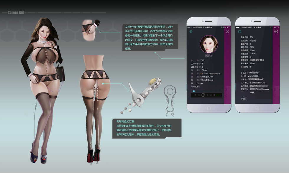 [JM] 制服诱惑 警察篇 护士篇 白领篇 [中国語] - Page 5