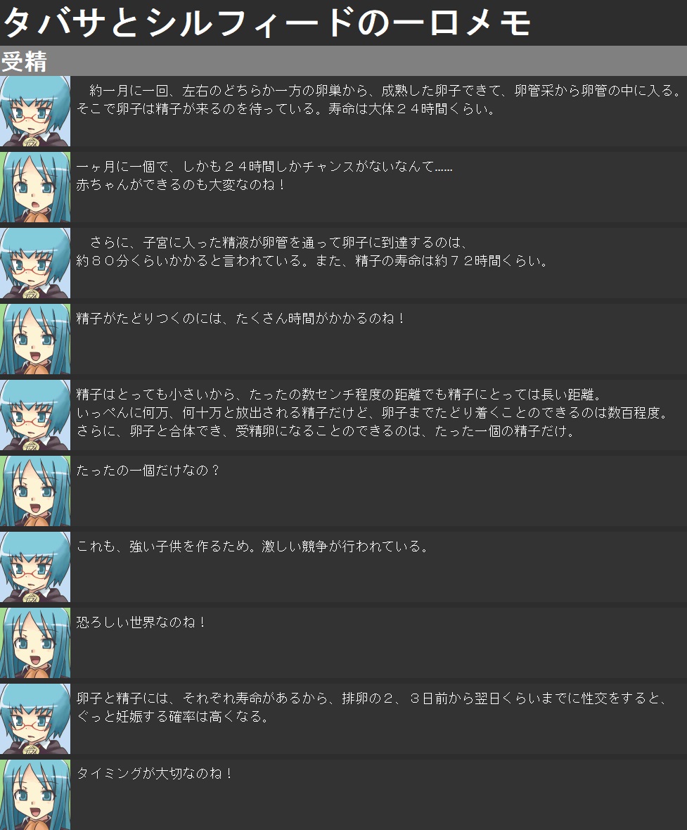 [Miyuuhodoh] Tabasa no Akachan te Doyatte Dekiruno? (The way Tabitha gives birth to a baby) (Zero no Tsukaima) (with text) - Page 17