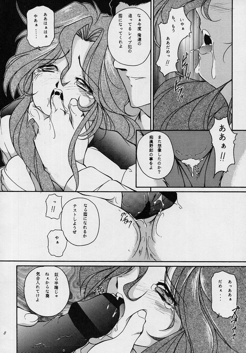 (C53) [Takitate (Kantarou, Toshiki Yuuji, Asamashi Masashi)] C... II (Ah! My Goddess, You're Under Arrest) - Page 7