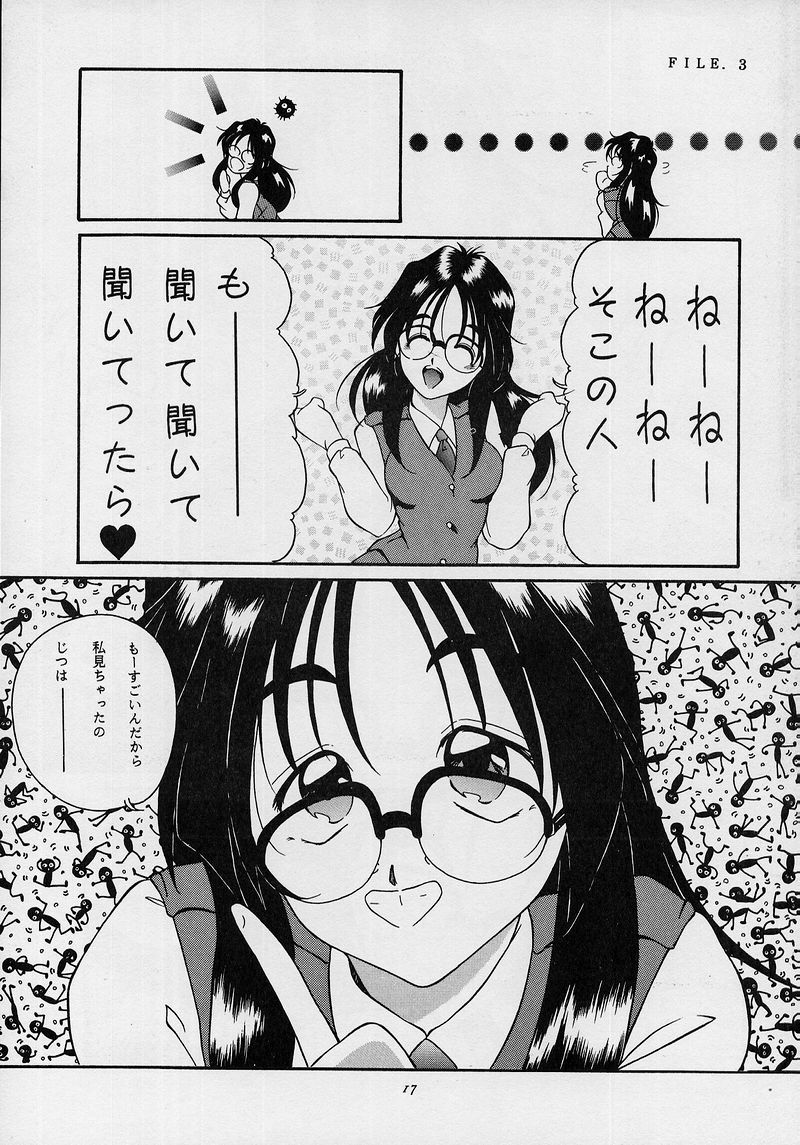 (C53) [Takitate (Kantarou, Toshiki Yuuji, Asamashi Masashi)] C... II (Ah! My Goddess, You're Under Arrest) - Page 16