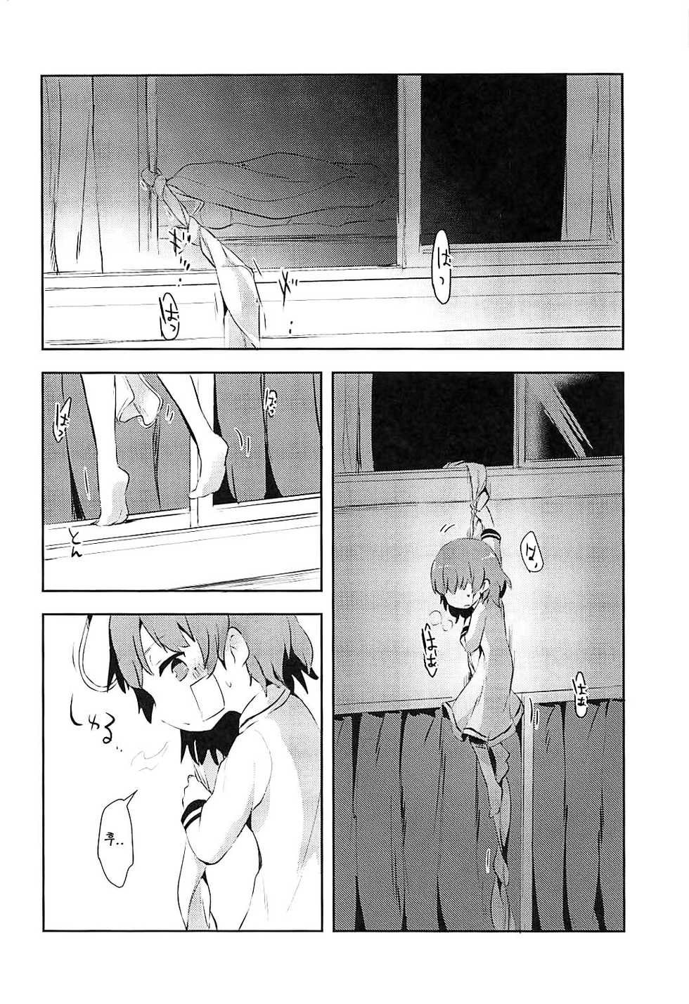 (ABnormal Comic Day! 4) [02 (Harasaki)] Believe in Reincarnation. (Hatoba Tsugu) [Korean] [팀 페로페로] - Page 11