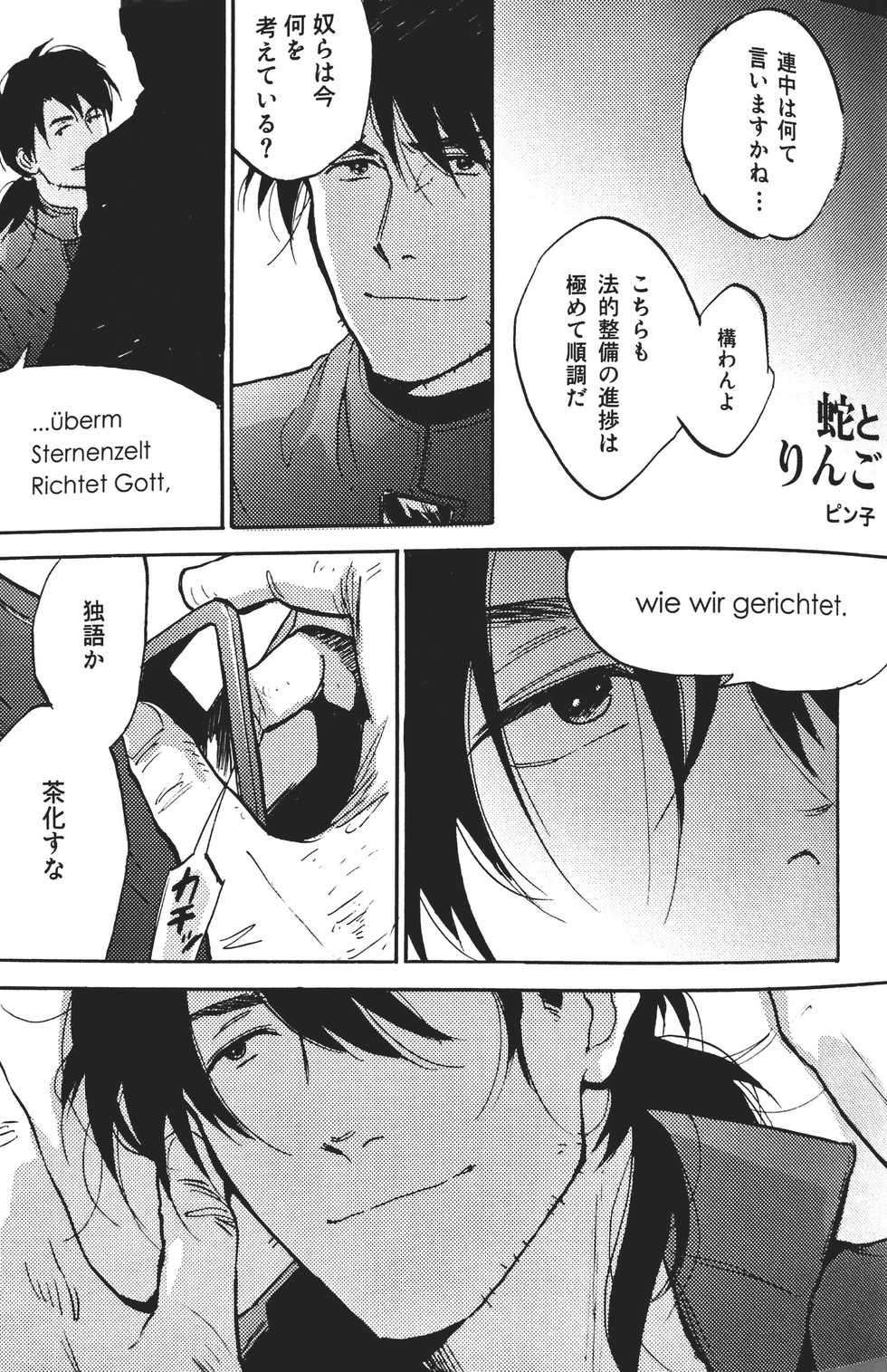 Kaji Giant Slalom - Page 2