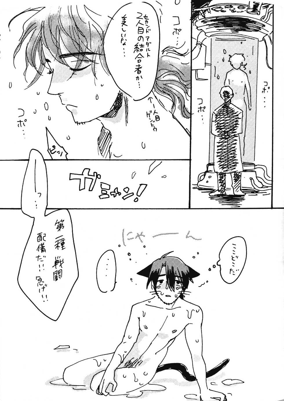 Kaji Giant Slalom - Page 8