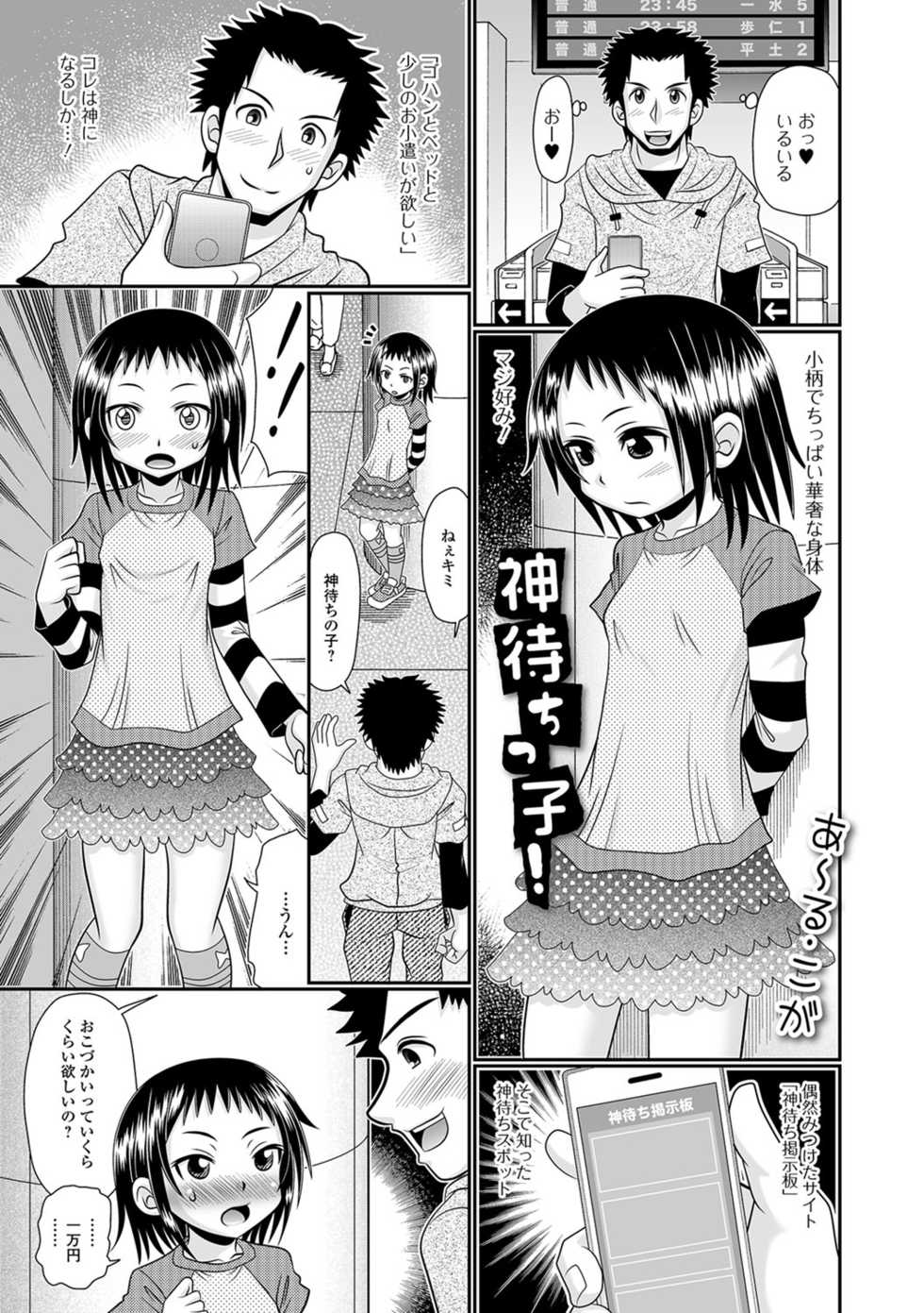 [Anthology] Digital Puni Pedo! Vol. 11 - Page 2