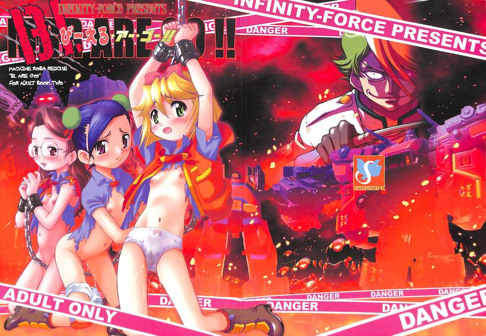 (C65) [INFINITY-FORCE (Various)] BL Are Go!! (Machine Robo Rescue) - Page 1