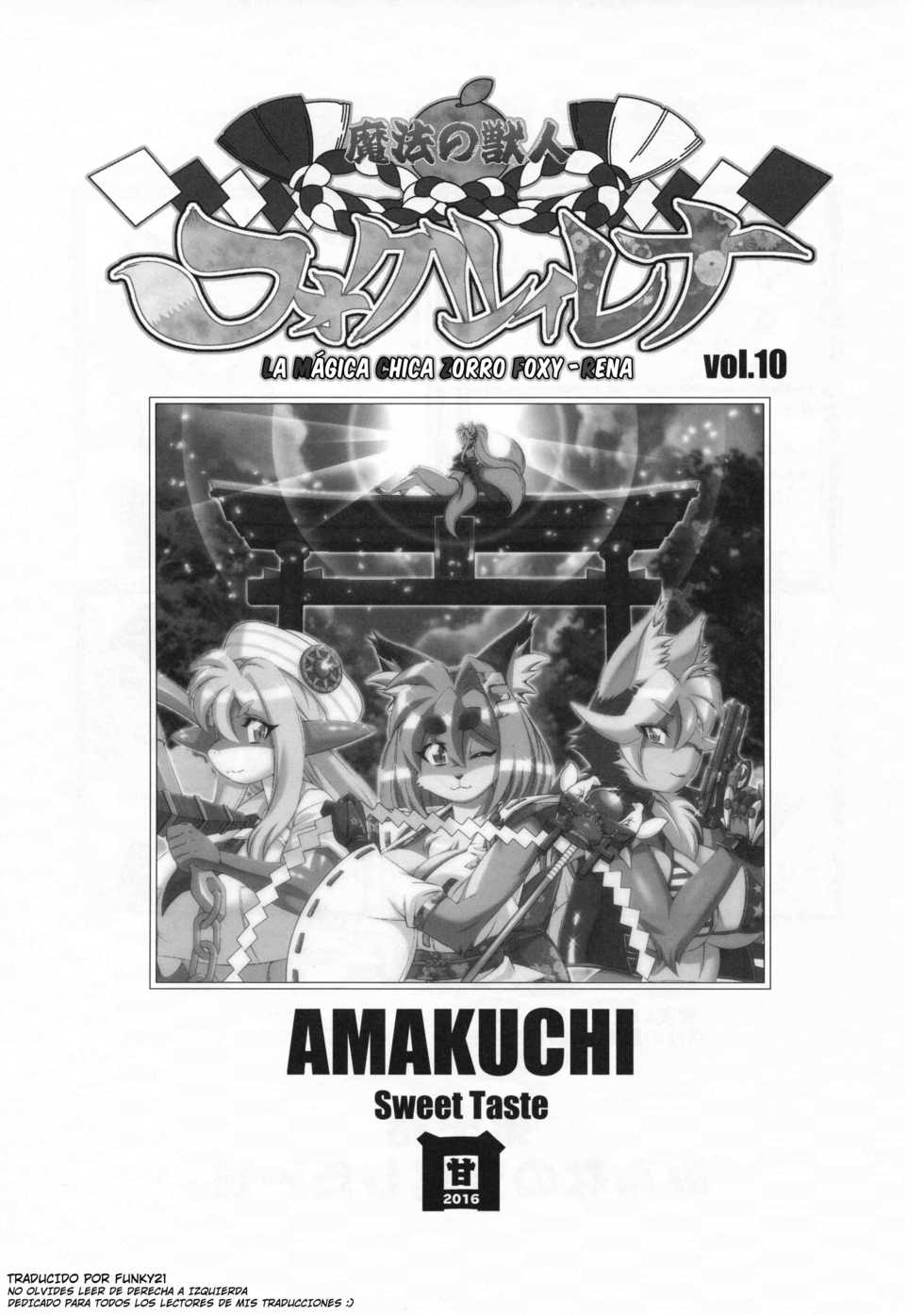 (C91) [Sweet Taste (Amakuchi)] Mahou no Juujin Foxy Rena 10 [Spanish] [Funky21] - Page 2