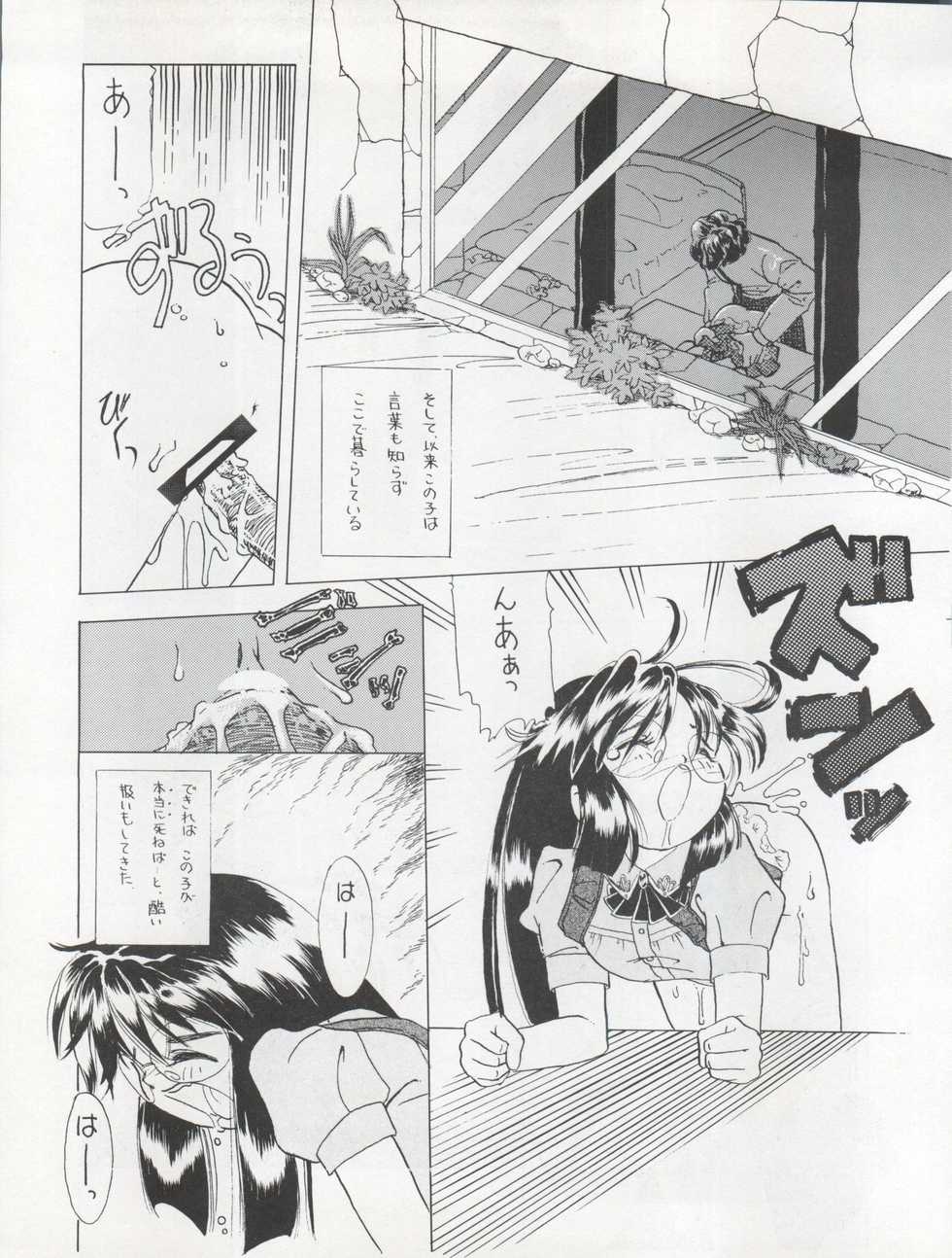(C47) [MICA (Various)] ACTIVE PEACH FINAL - Page 27
