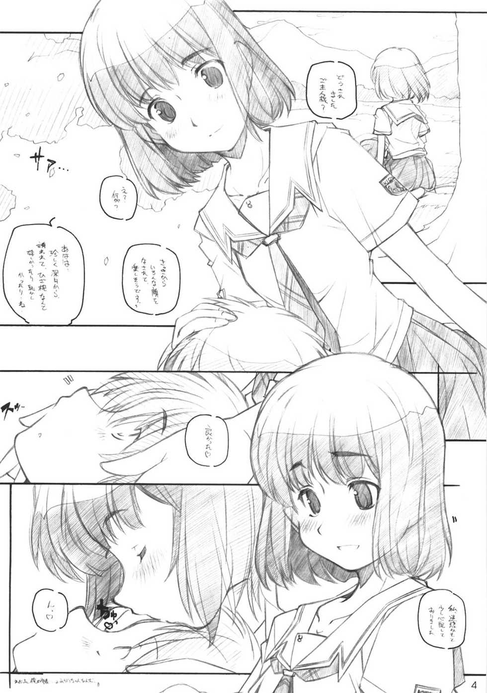 [MARUARAI (Arai Kazuki)] KIMI SUKI Cho (KiMiKiSS) - Page 3