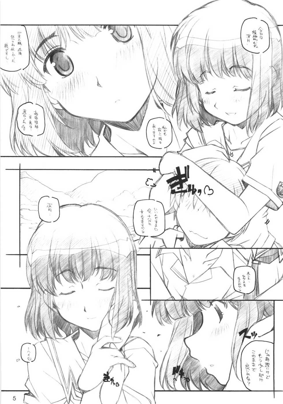 [MARUARAI (Arai Kazuki)] KIMI SUKI Cho (KiMiKiSS) - Page 4
