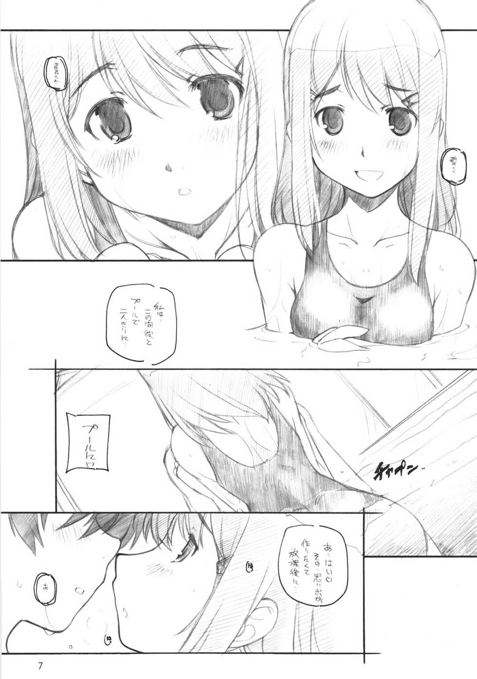 [MARUARAI (Arai Kazuki)] KIMI SUKI Cho (KiMiKiSS) - Page 6