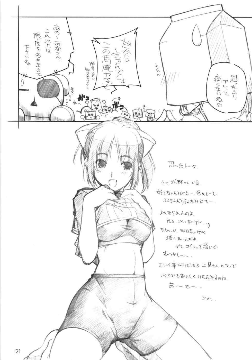 [MARUARAI (Arai Kazuki)] KIMI SUKI Cho (KiMiKiSS) - Page 20