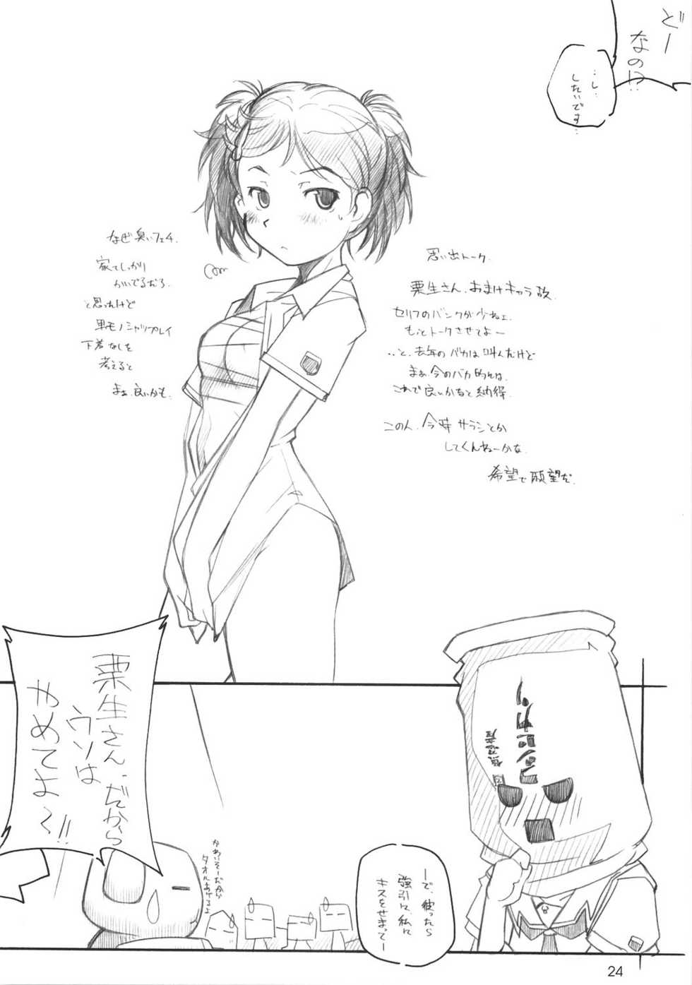 [MARUARAI (Arai Kazuki)] KIMI SUKI Cho (KiMiKiSS) - Page 23