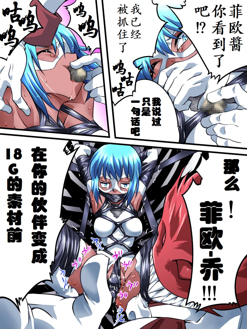 [Atelier Hachifukuan] Superheroine Yuukai Ryoujoku VI - Superheroine in Distress [Silverlight Ray] | 妇仇者联盟誘拐陵辱6 [Chinese] [有条色狼汉化] - Page 22