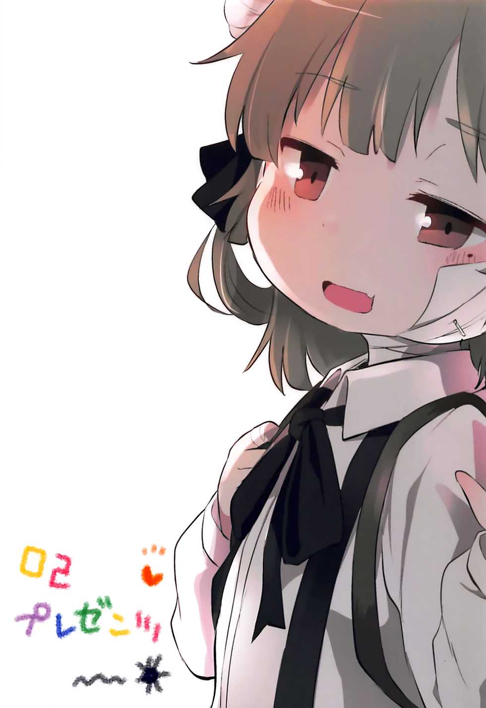 (ABnormal Comic Day! 4) [02 (Harasaki)] Believe in Reincarnation. (Hatoba Tsugu) [English] - Page 25