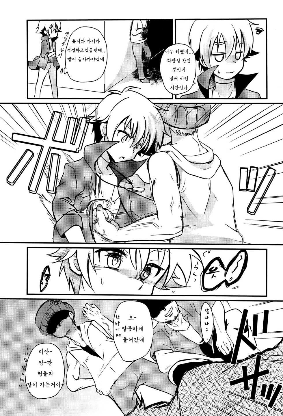 (Stand Up! 9) [gorico (Nakasawa)] Seigi no Hara Punch! | 정의의 배빵! (Cardfight!! Vanguard) [Korean] - Page 4