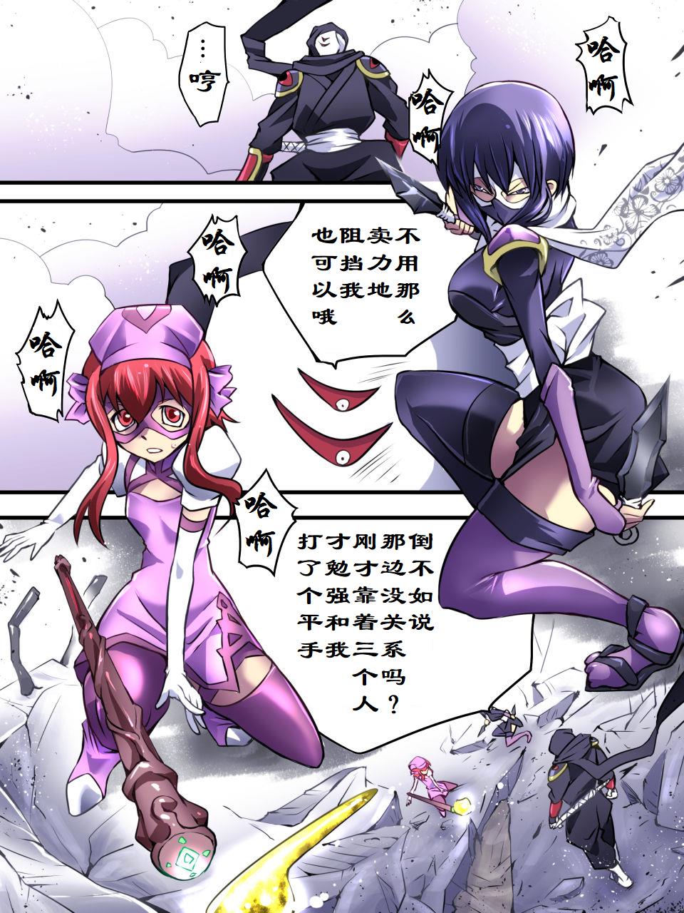 [Atelier Hachifukuan] Superheroine Yuukai Ryoujoku VII - Superheroine in Distress - Kunoichi Suzushiro II | 凌辱诱拐 VII [Chinese] [有条色狼汉化] - Page 2