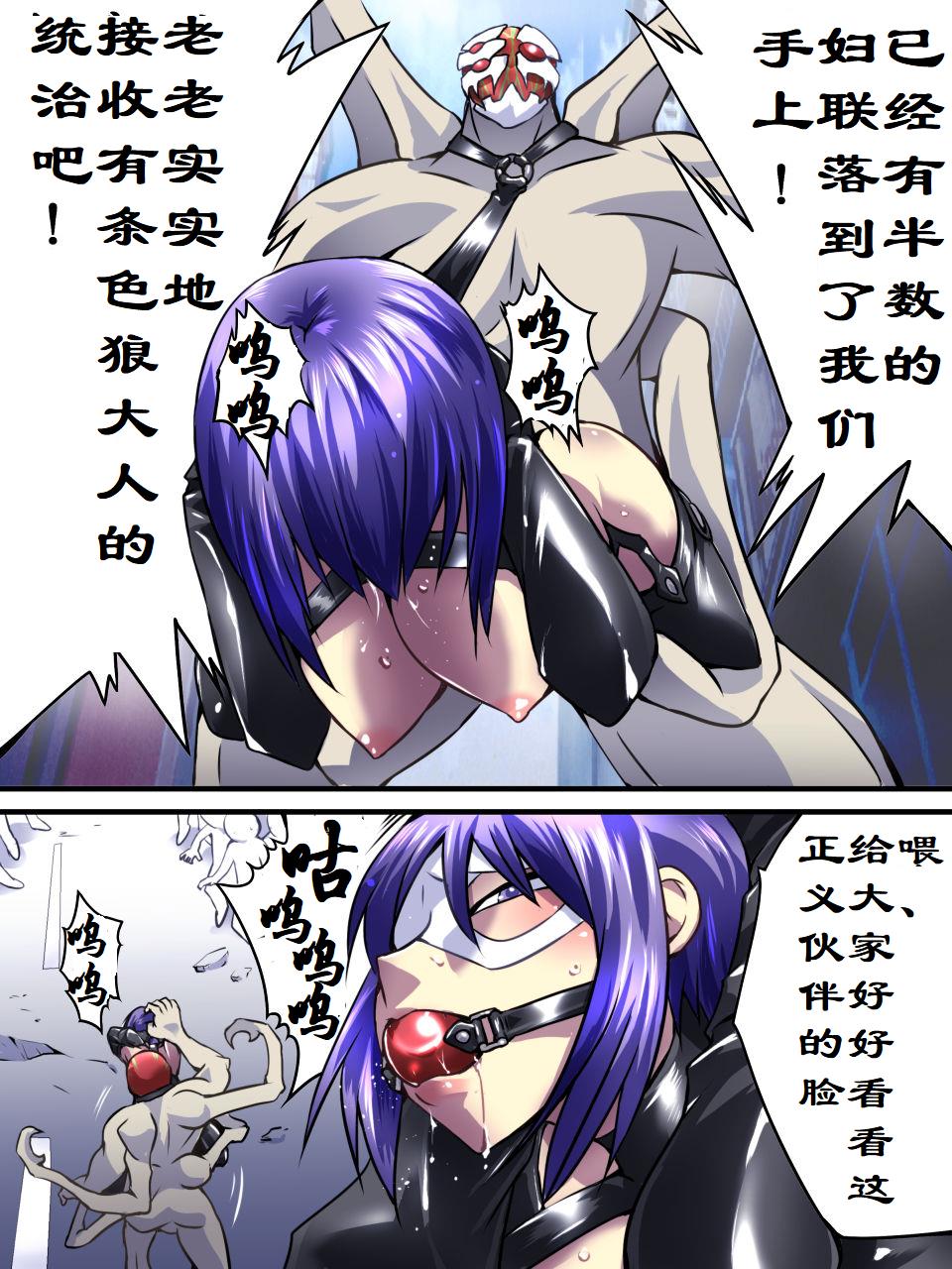 [Atelier Hachifukuan] Superheroine Yuukai Ryoujoku VII - Superheroine in Distress - Kunoichi Suzushiro II | 凌辱诱拐 VII [Chinese] [有条色狼汉化] - Page 17