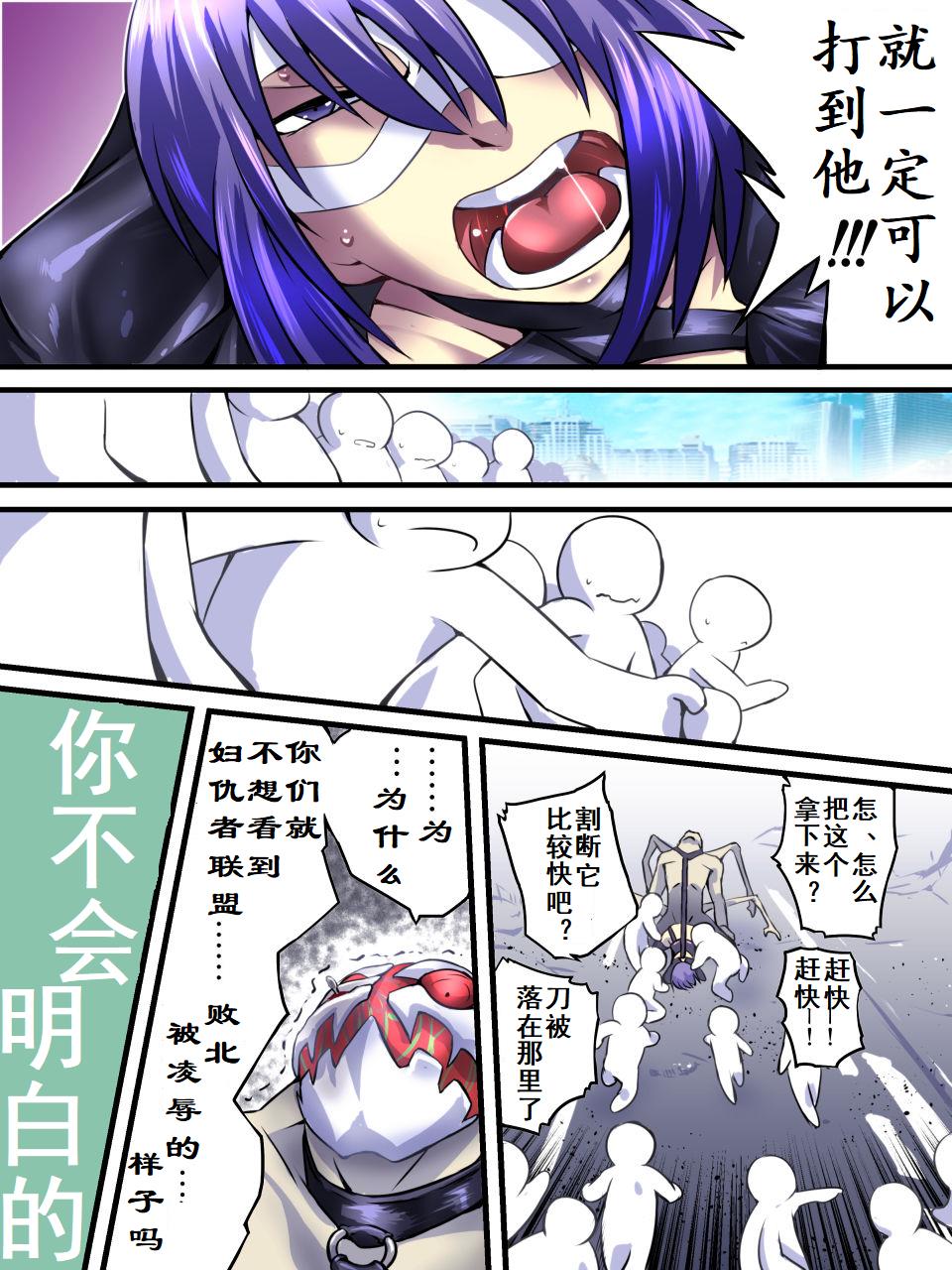 [Atelier Hachifukuan] Superheroine Yuukai Ryoujoku VII - Superheroine in Distress - Kunoichi Suzushiro II | 凌辱诱拐 VII [Chinese] [有条色狼汉化] - Page 27