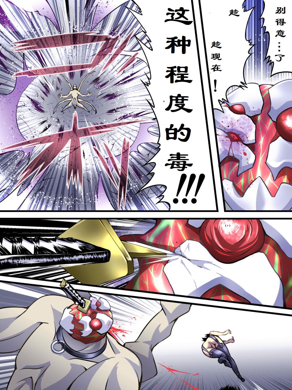 [Atelier Hachifukuan] Superheroine Yuukai Ryoujoku VII - Superheroine in Distress - Kunoichi Suzushiro II | 凌辱诱拐 VII [Chinese] [有条色狼汉化] - Page 30