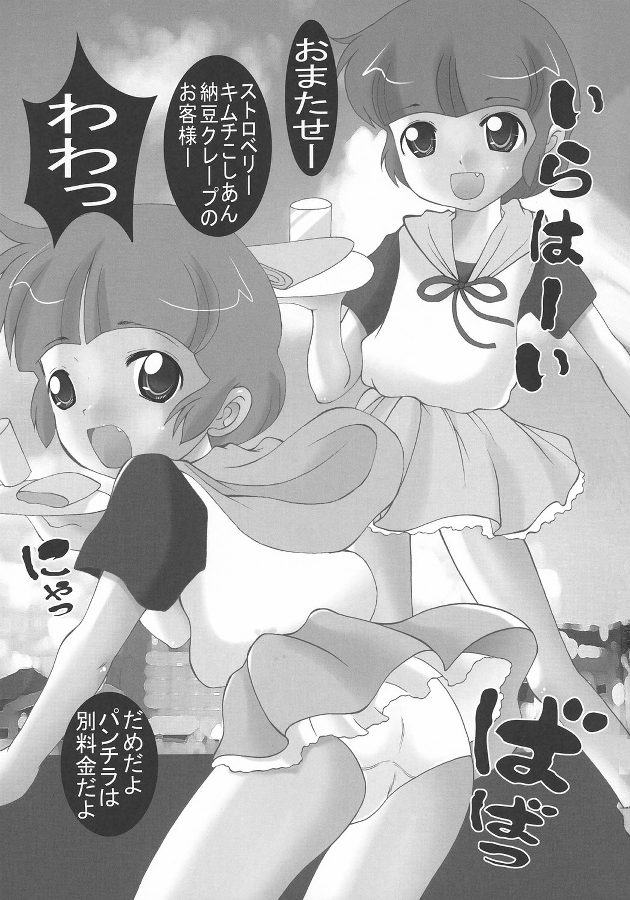 (Puniket 15) [kisou D koubou (Saiki Efu)] Mahou no Shingouki (Creamy Mami) - Page 2
