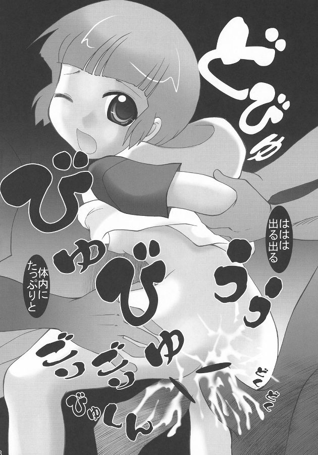 (Puniket 15) [kisou D koubou (Saiki Efu)] Mahou no Shingouki (Creamy Mami) - Page 7