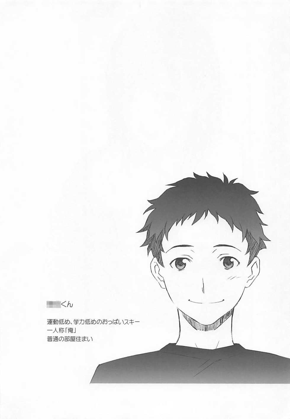 (C80) [Wagamama Dou (Syowmaru, NIO)] NeNe plus Compile (Love Plus) - Page 5