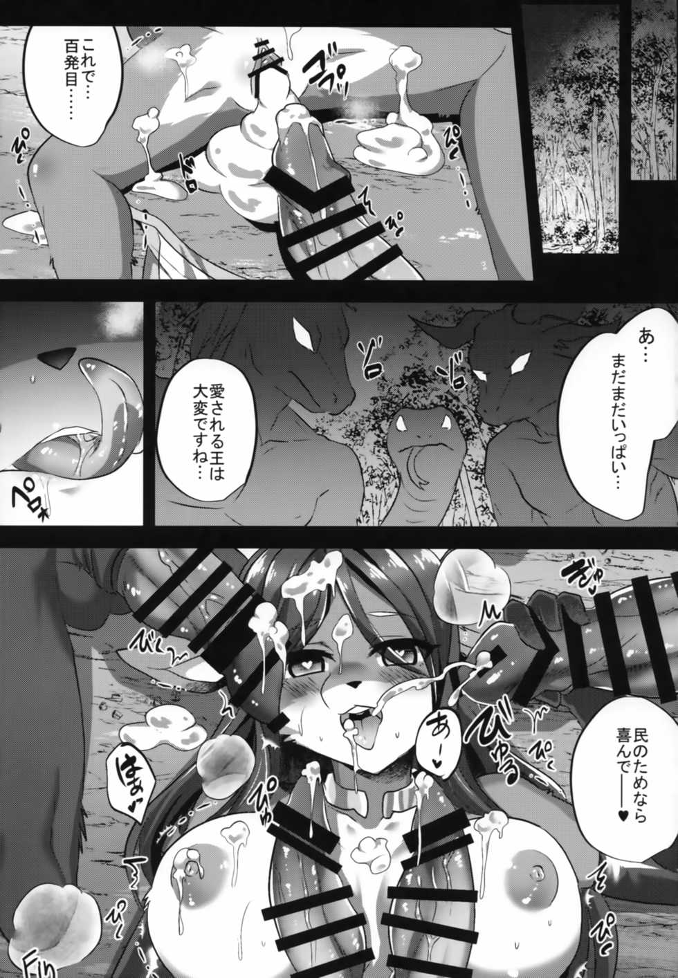 (Kemoket 7) [Kimuchi-tei (Ruri Tsubame)] Ou wa Minna no Ninkimono (Full Bokko Heroes) - Page 20