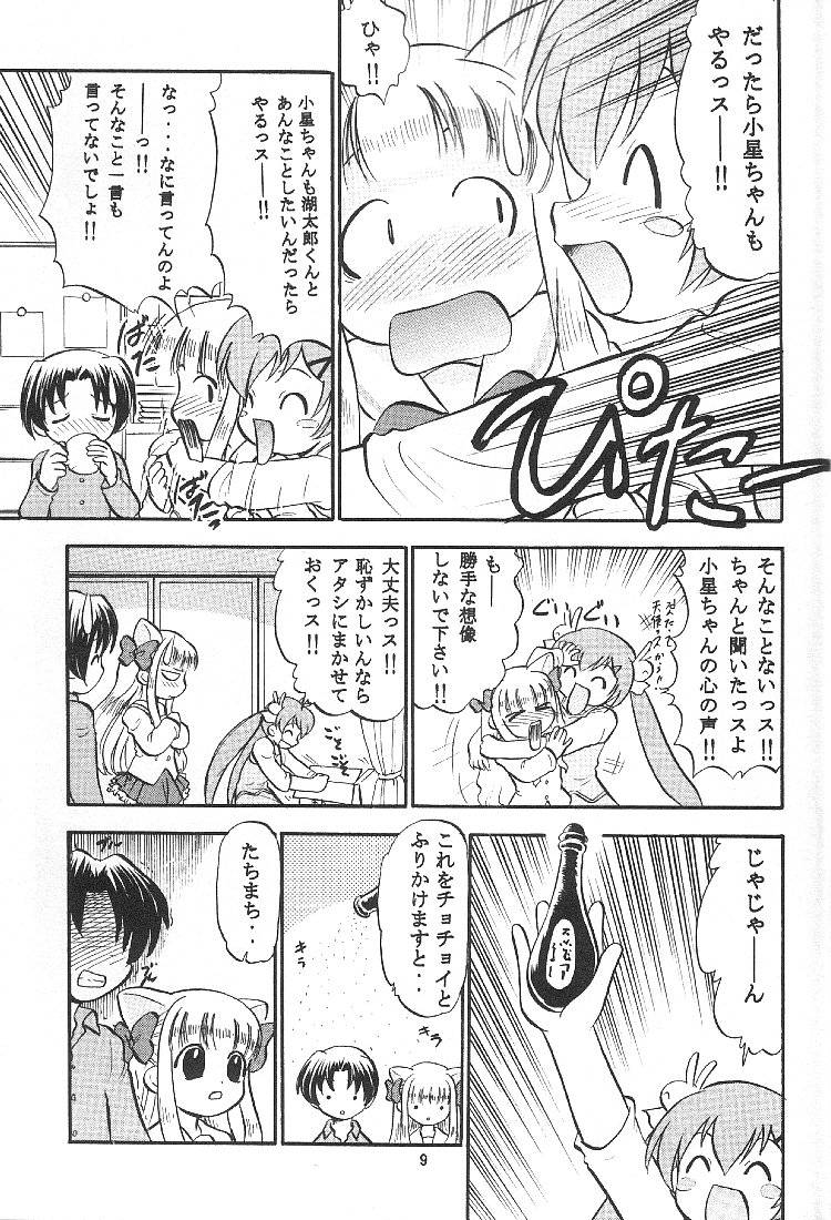 (C62) [Mongoose Studio (Fuka Mursakai)] Pitatto Koboshi-chan (Pita Ten) - Page 8