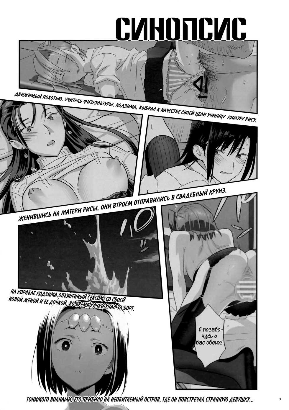 (C93) [Hito no Fundoshi (Yukiyoshi Mamizu)] Kaki Hoshuu 9 (Russian) {Mamoru} - Page 3