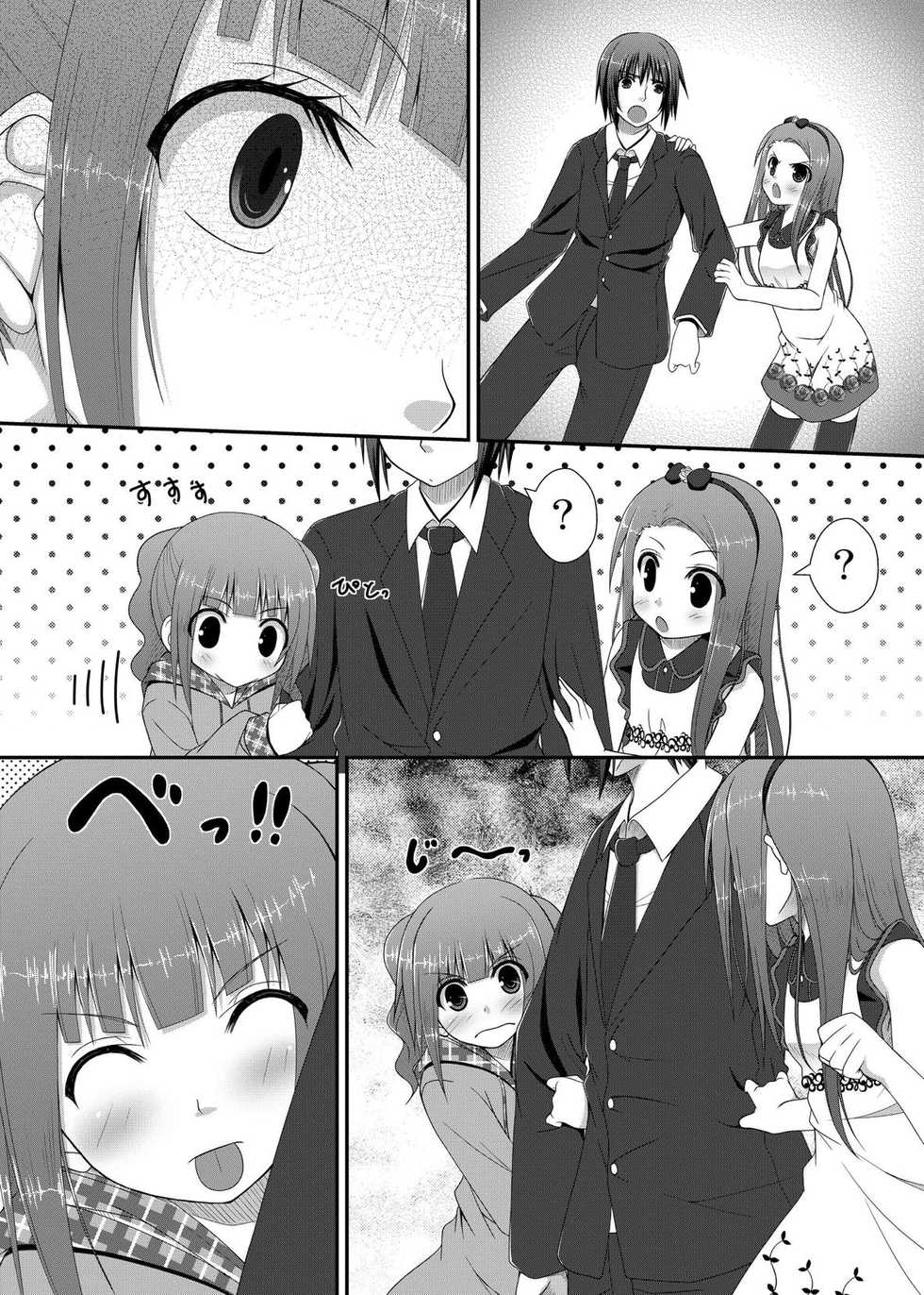 (C80) [Azure (Kagono Tori)] Yayoi to Iori to Omamori to (THE IDOLM@STER) - Page 9