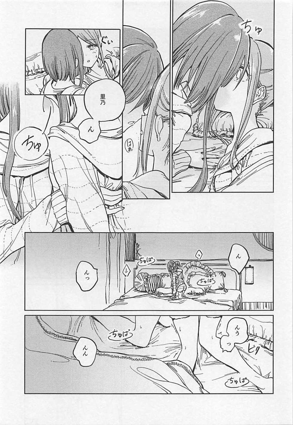 (Reitaisai 15) [Suoiretsym (Hisona)] Fusego, Usuakari (Touhou Project) - Page 16
