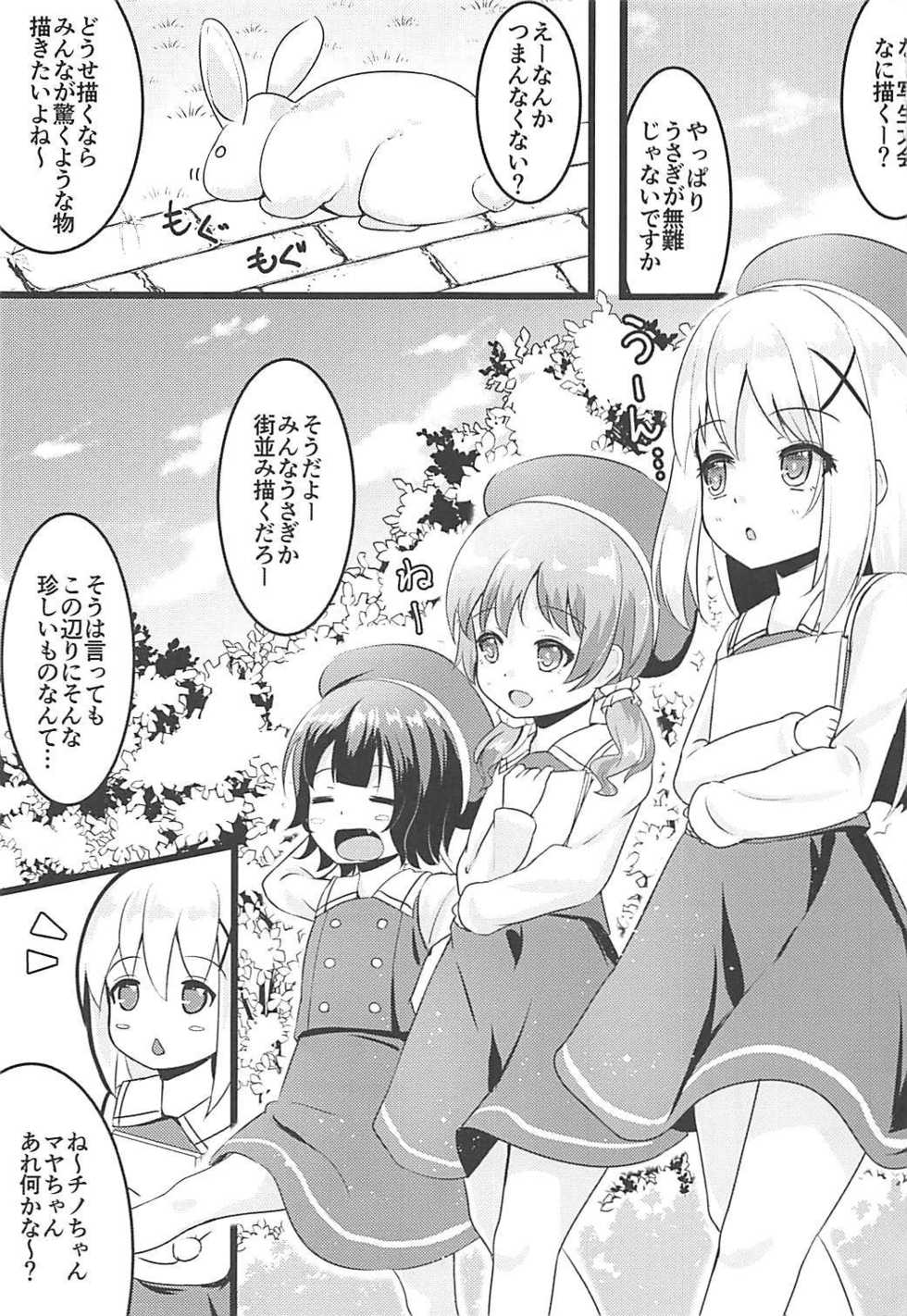 (COMIC1☆13) [μ-CuTe (MAG)] Chimametai to Himitsu no Shasei Taikai (Gochuumon wa Usagi desu ka?) - Page 2