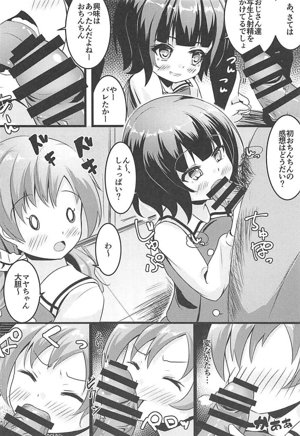 (COMIC1☆13) [μ-CuTe (MAG)] Chimametai to Himitsu no Shasei Taikai (Gochuumon wa Usagi desu ka?) - Page 7