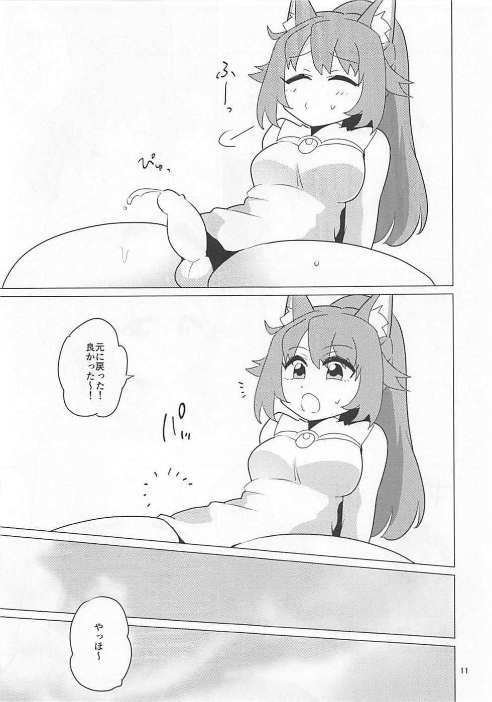 (Futaket 14) [DryR (Urakuso)] Momokakeru (Gundam Build Divers) - Page 11