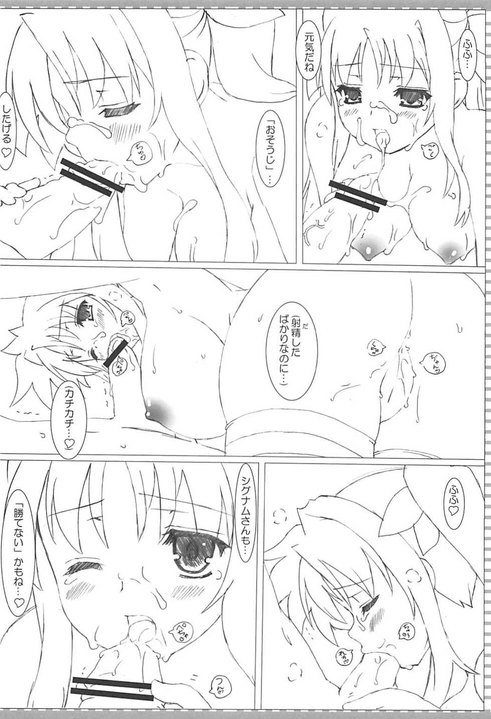 (C79) [Testa Kitchen (Testa)] COMPOSITE (Mahou Shoujo Lyrical Nanoha) - Page 7