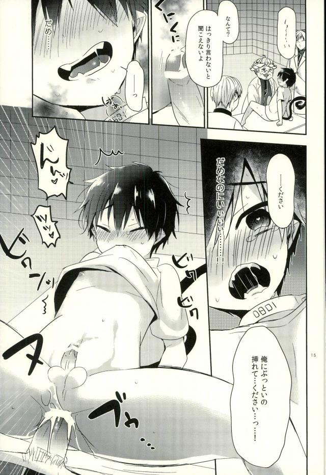 (CCOsaka97) [273K (Tatara Maguro)] Kenkyuu Taishou Okumura Rin (Ao no Exorcist) - Page 12