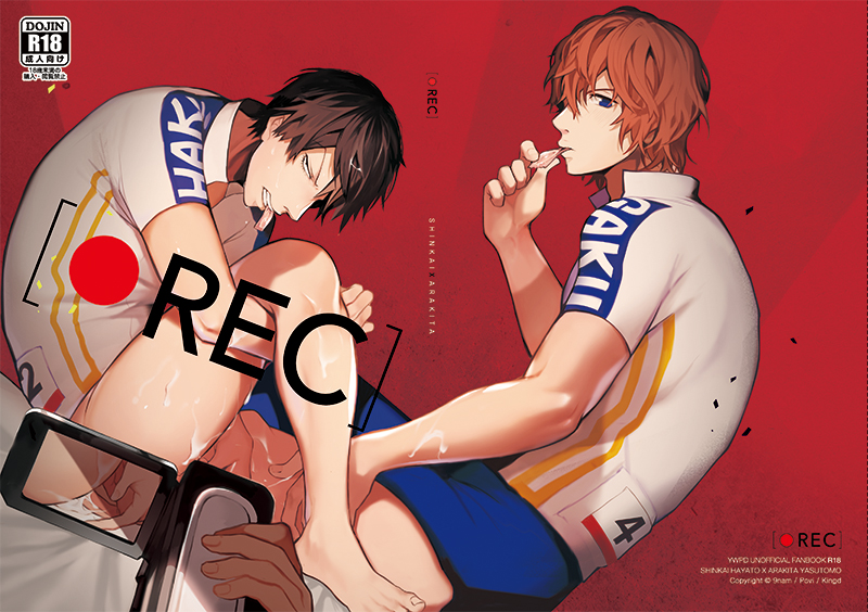 [9nam,povi,kingd] [●REC] (弱虫ペダル) - Page 1