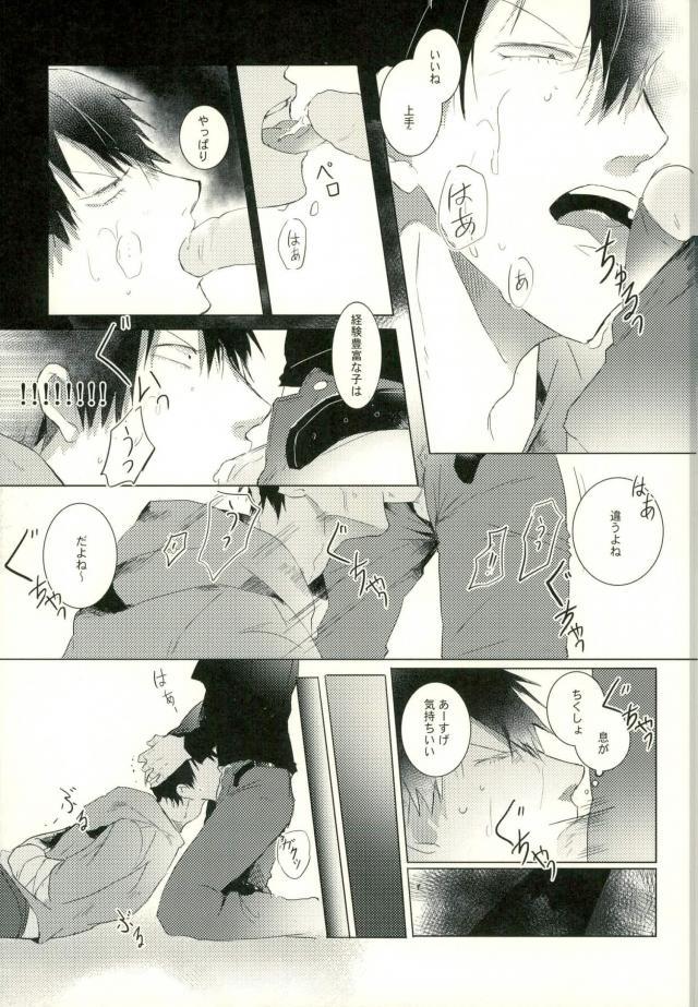 [9nam,povi,kingd] [●REC] (弱虫ペダル) - Page 16