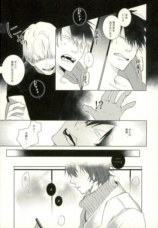 [9nam,povi,kingd] [●REC] (弱虫ペダル) - Page 19