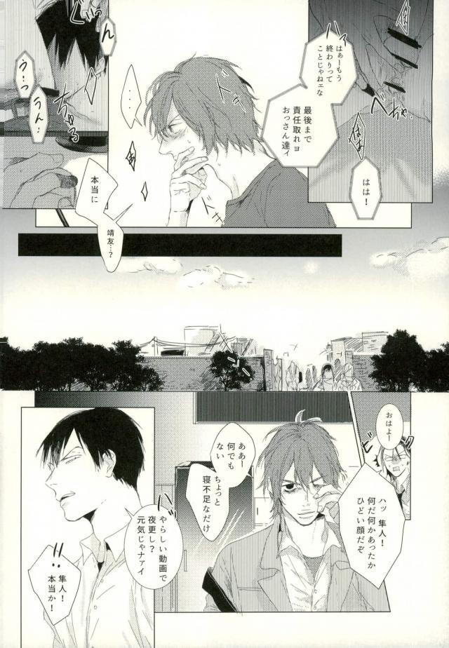 [9nam,povi,kingd] [●REC] (弱虫ペダル) - Page 26