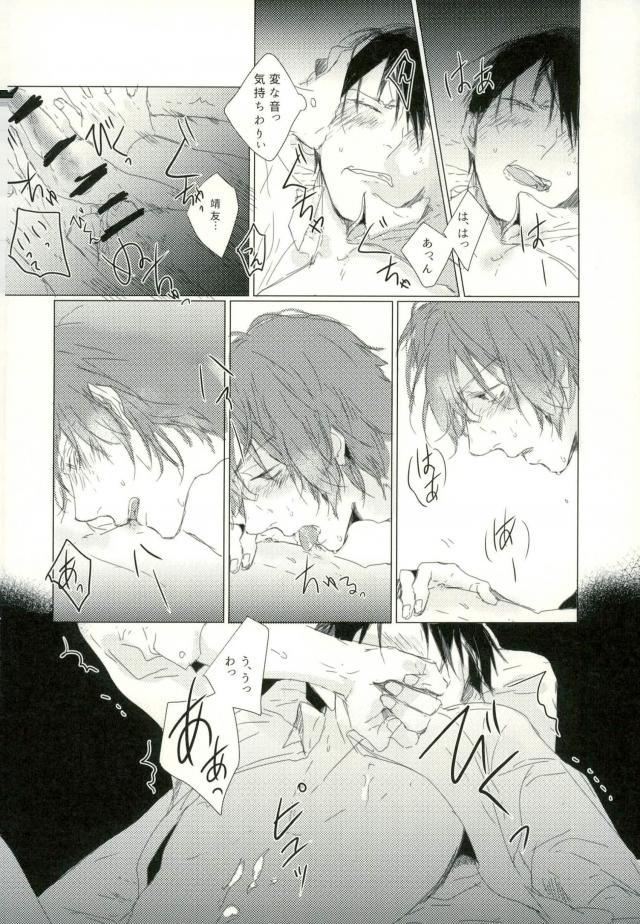 [9nam,povi,kingd] [●REC] (弱虫ペダル) - Page 38