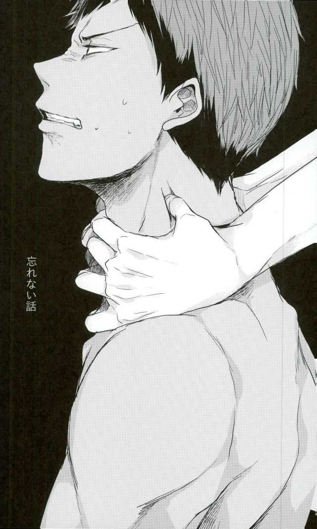 (C87) [biryuushi (Taberu)] Shibararetai-kei Danshi Kuroko Tetsuya (Kuroko no Basuke) - Page 22