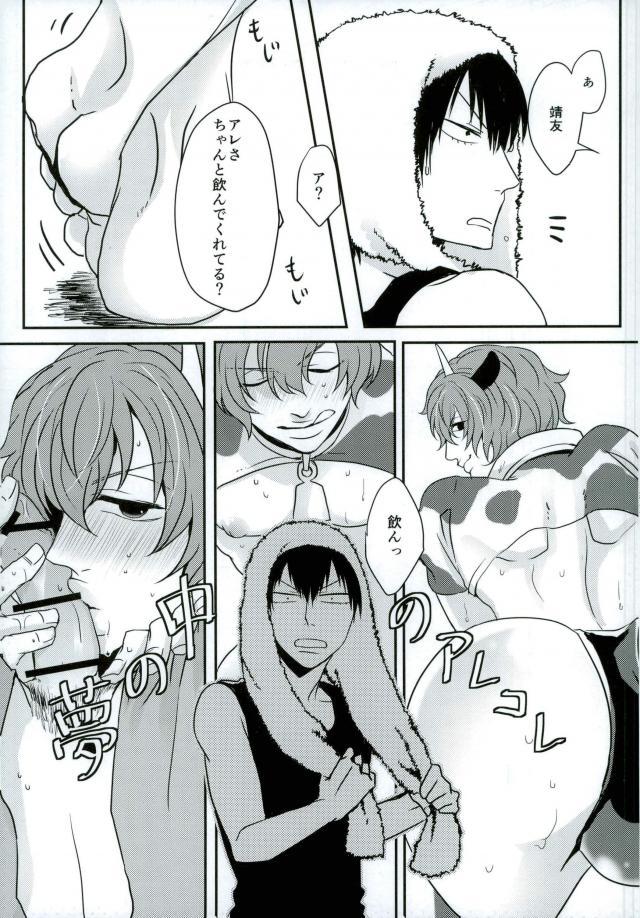[GaramMasala (チタ)] 新荒牧場産地直送生搾り (弱虫ペダル) - Page 11