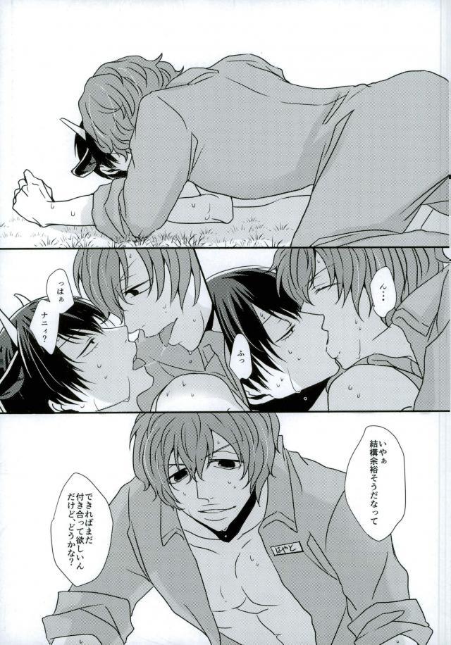 [GaramMasala (チタ)] 新荒牧場産地直送生搾り (弱虫ペダル) - Page 35