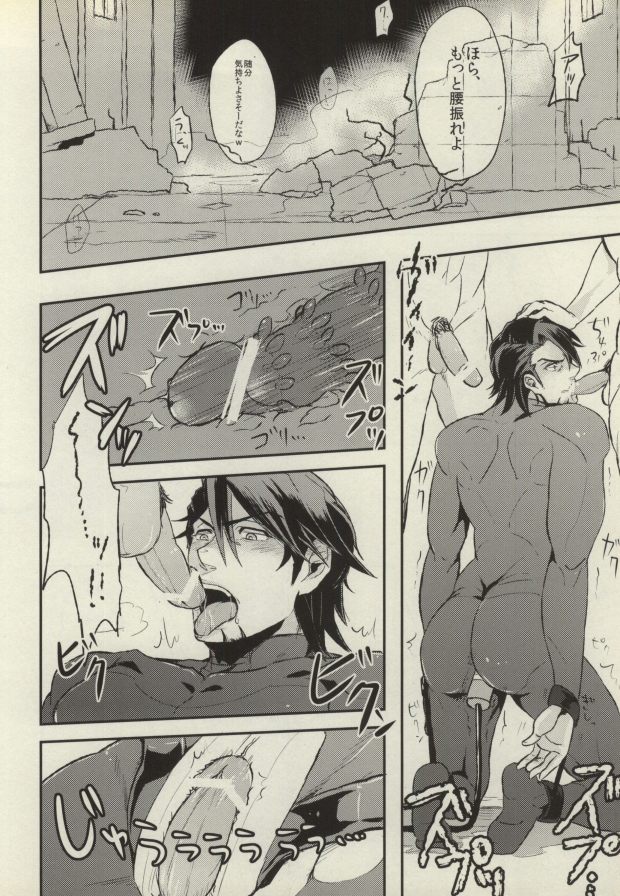 [MagMozzo (Hazama)] HO (TIGER & BUNNY) - Page 7