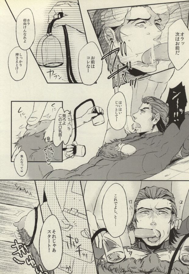 [MagMozzo (Hazama)] HO (TIGER & BUNNY) - Page 9